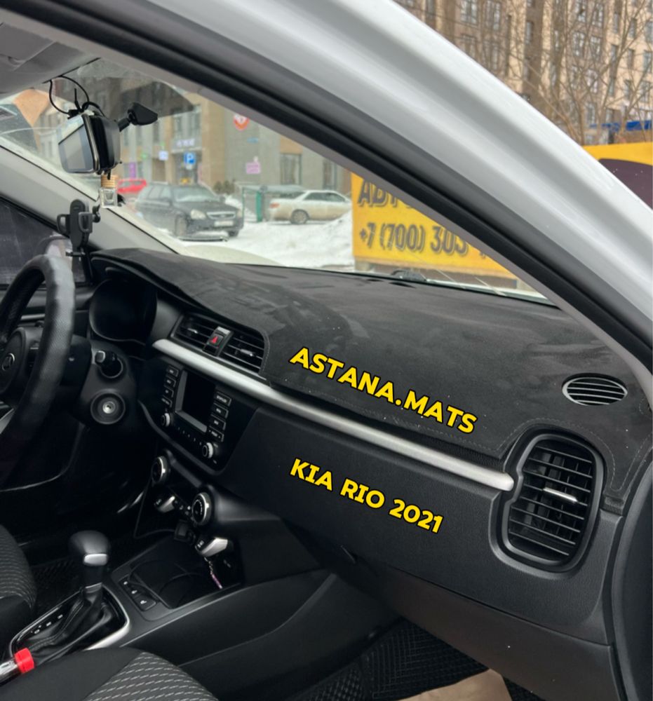 Накидка на панель алькантара Hyuindai Sonata / Kia Rio Астана 9990