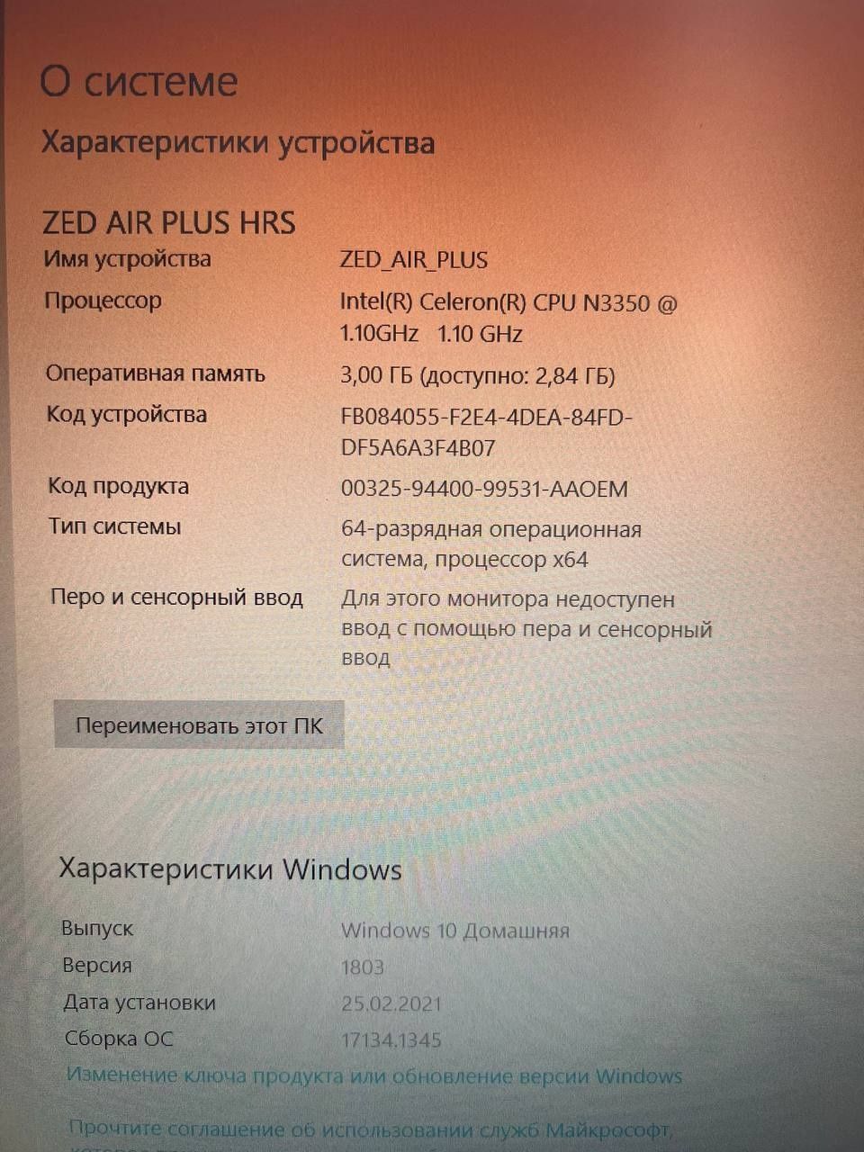 Ноутбук Zed air plus