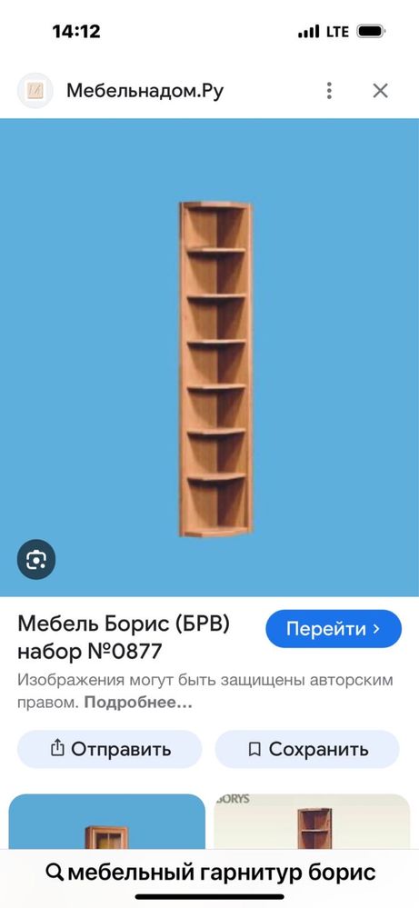 Комплект из шкафа и тумбы