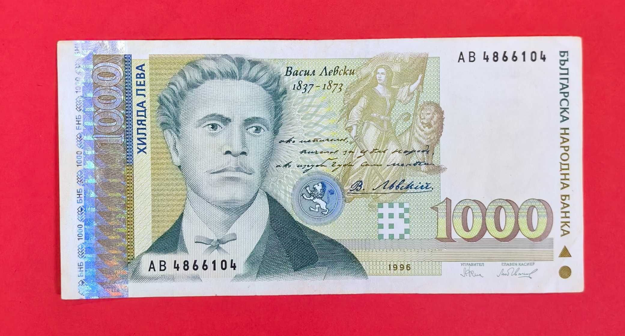 1000 лева 1996 година България XF
