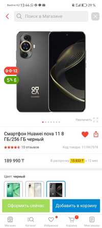 Продам телефон Huawei nova 11 256 ГБ  в подарок airpods pro2(оригинал
