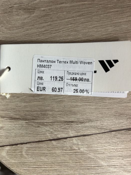 Долнище adidas TERREX