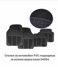 Стелки за автомобил PVC подходящи за всички марки коли ZH004