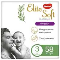 Подгузники Huggies elite soft platinum 3