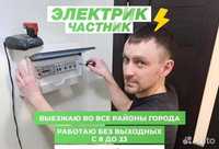 Опытный электрик недорого электромонтаж Астана услуги электрика на дом