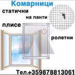 Комарници-Сетка москитная