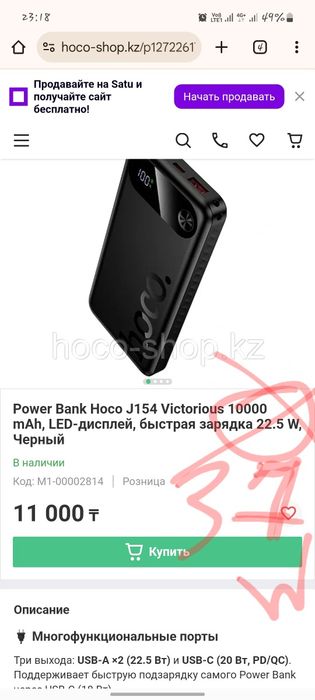 Продам пауэр новый на 37ватт. Хороший.