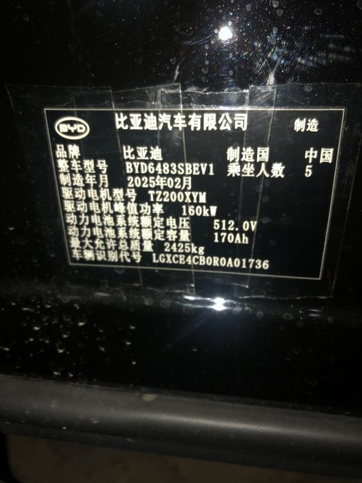 BYD Sotiladi. Chempion 605