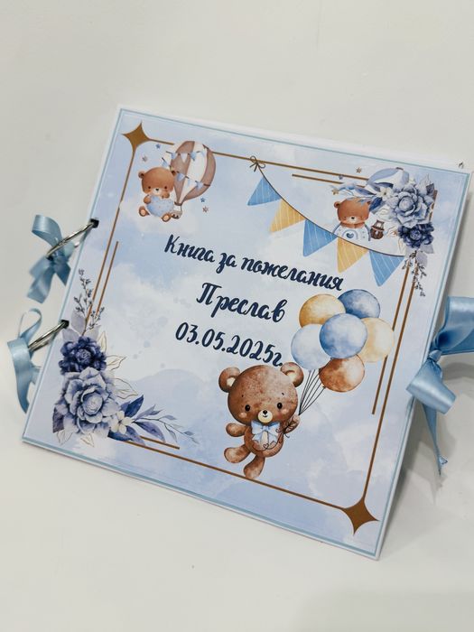 Комплекти за кръщене