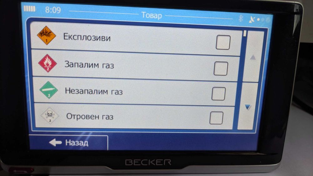 Навигация висок клас за камион Becker 5"