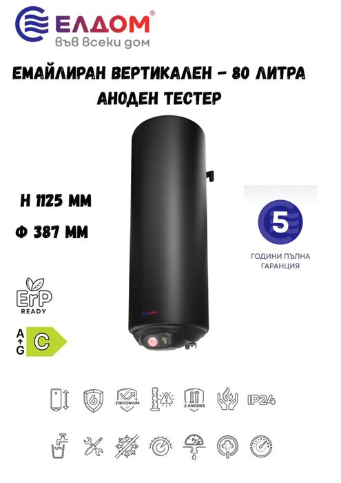 *ЧИСТО НОВ* Бойлер Елдом 80л.