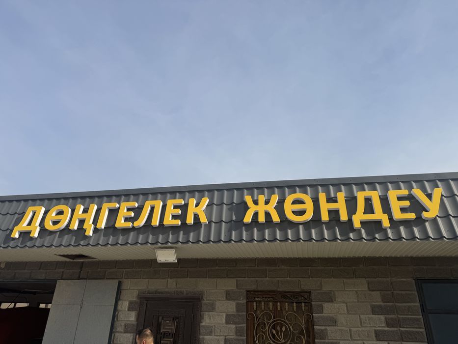 Наружная Реклама готовая. Отдам ниже себе стоимости за 500 000 тенге