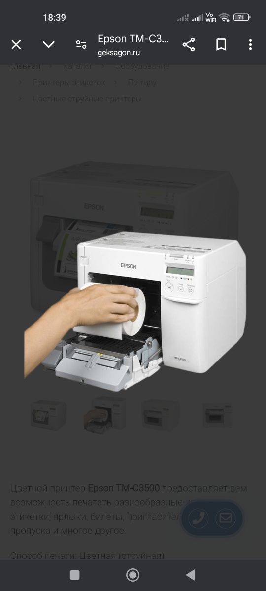 Printer satiladi paket nobey
