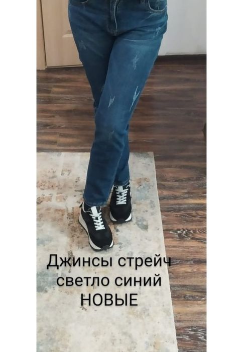 Две пары джинс за 10000 тг