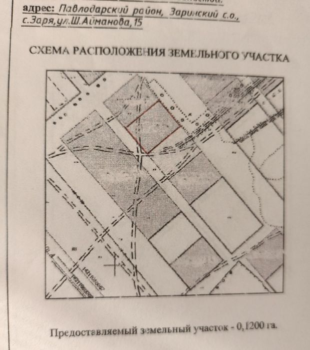 Участок в Заре под ИЖС