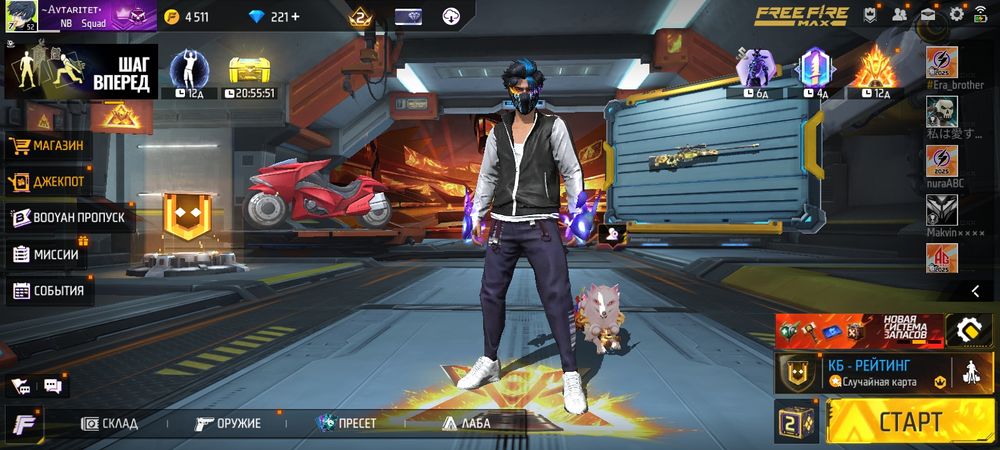 Продам фри фаер акк 500тенге