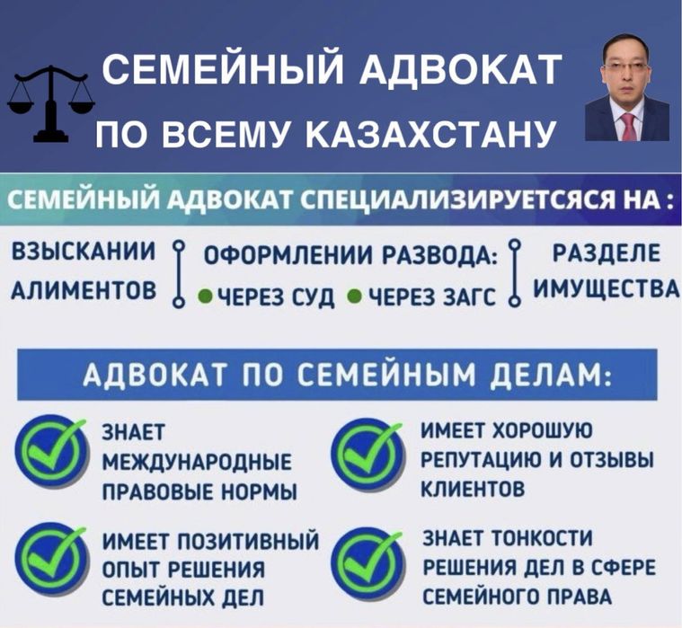 Услуги семейного адвоката