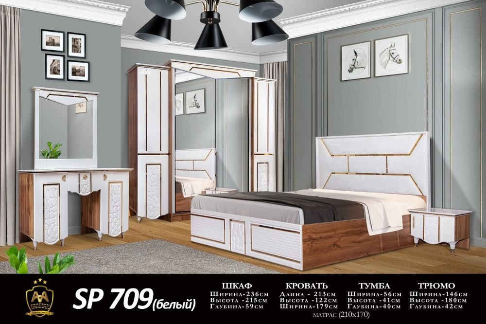 Yotoqxona mebel to'plani, Spalniy kamplekt