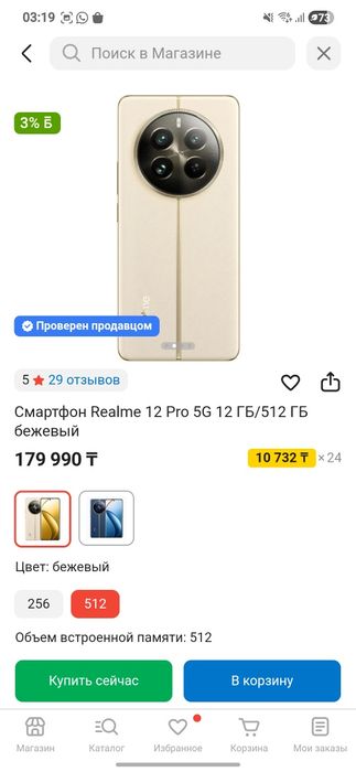 Realme pro 12 продажа