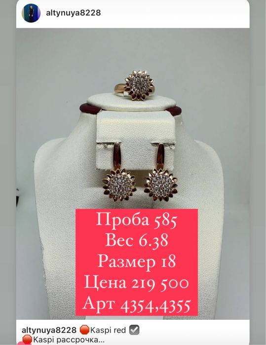 Продам золотые наикрутейшие комплекты