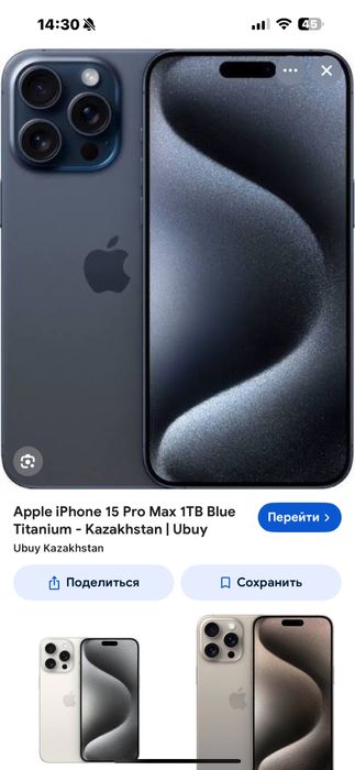 iPhone 15 Pro Max blue