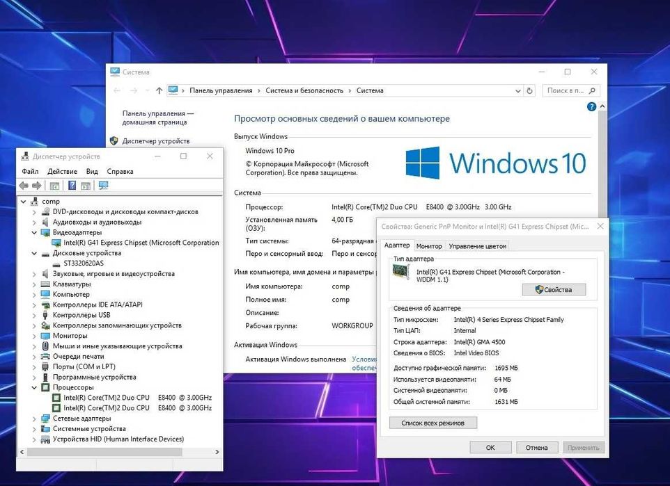 Продам Компьютер ( куча игр, Windows 10 )
