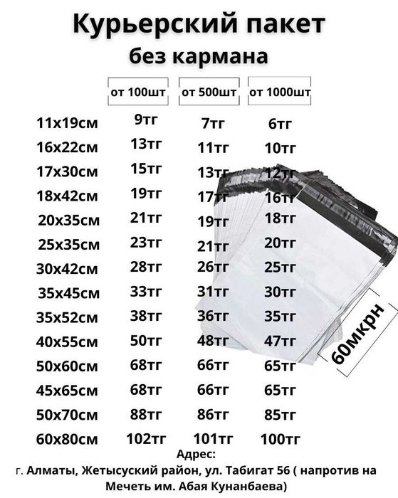 курьер пакет Курьерские пакет с карманом для Каспи почтовые пакет25х35