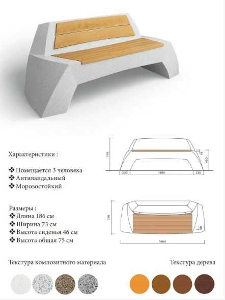 Лавочка, Скамейка, Урна, Вазон (Мрамор, Травертин) Доставка РК