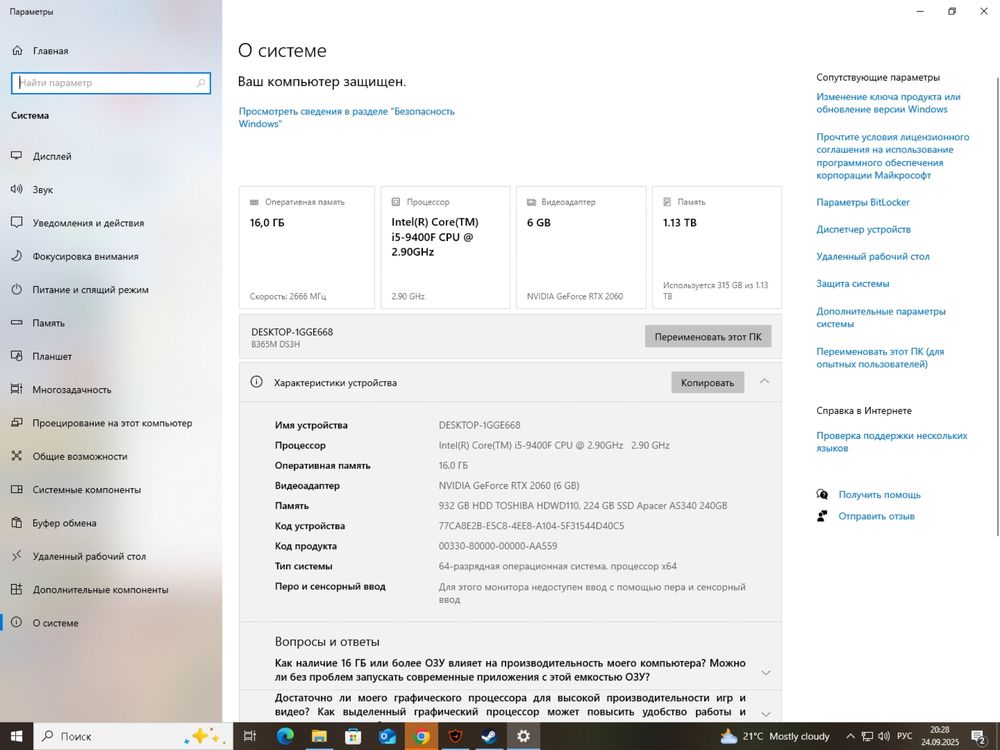 Продается игровой компьютер с клавиатурой и мышкой