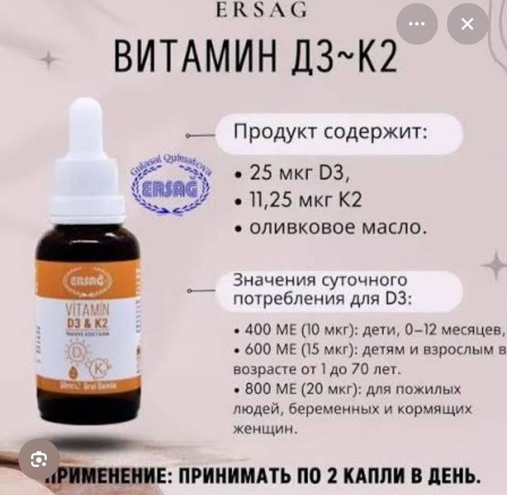 Продам Д 3- К 2 от фирмы Эрсаг