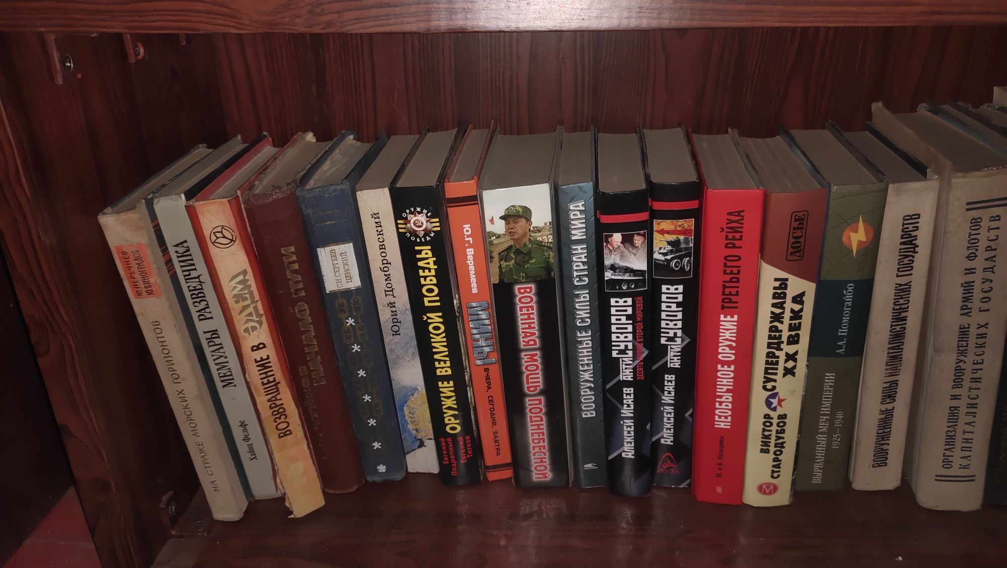 Книги на военную тематику и не только 3