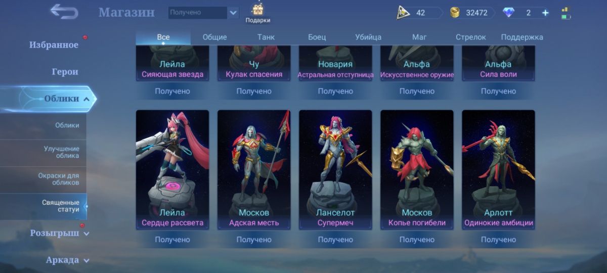 Аккаунт mobile legends