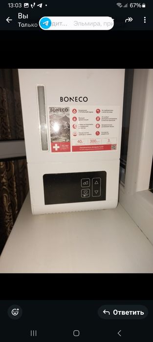 Увлажнитель воздуха Boneco S250