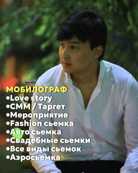 Мобилография/ Видео/ Фото