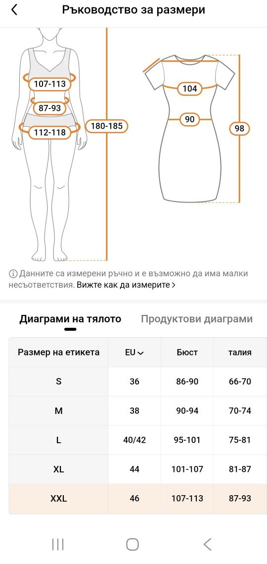 Лятна светло синя рокля,XL/ XXL