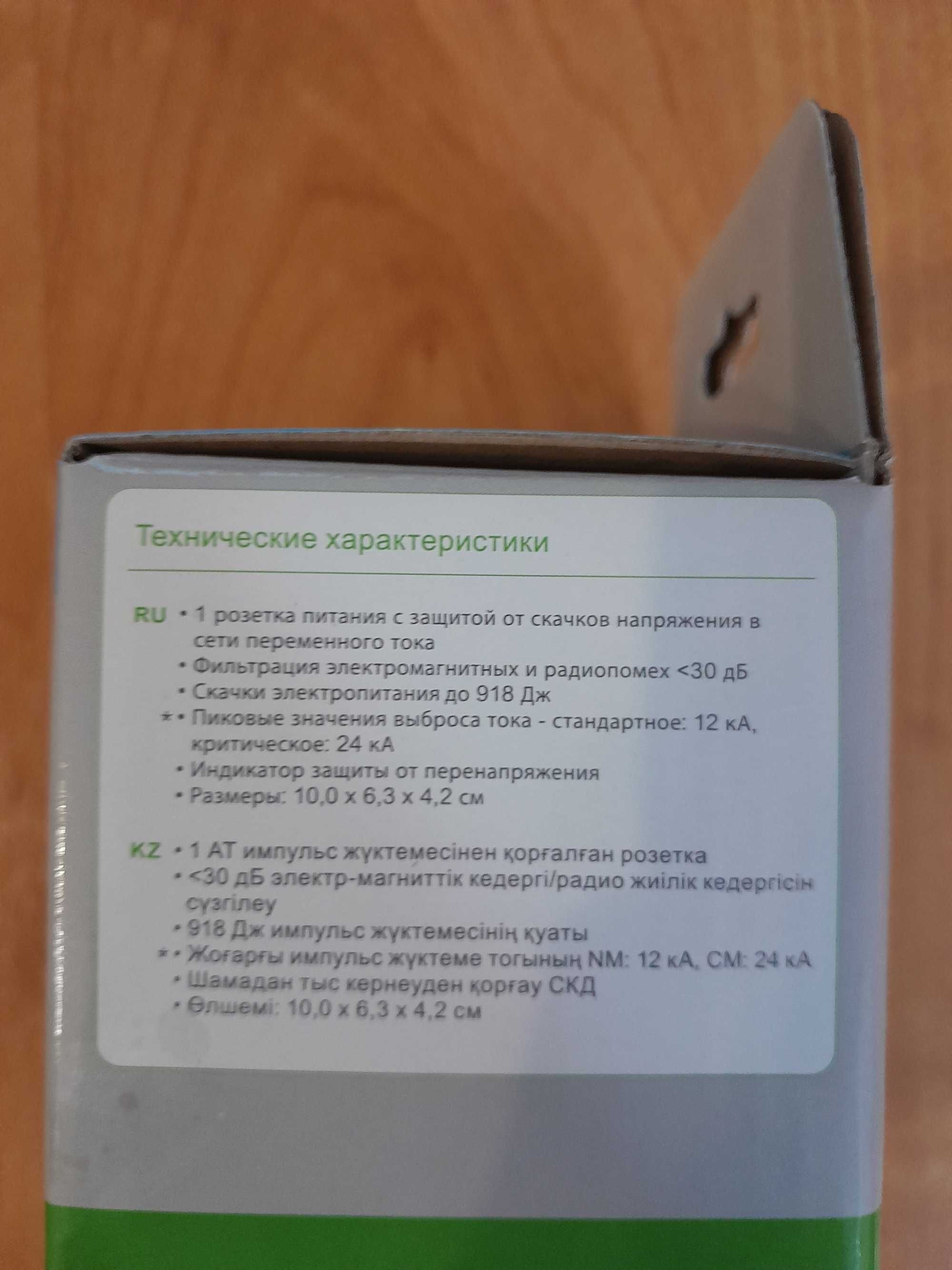 Сетевой фильтр SurgeArrest APC PM1WB-RS + бонус