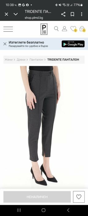 Панталон Пинко размер 38