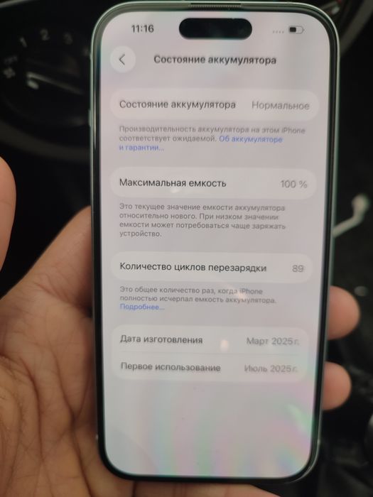 Iphone 15 yaqinda olingan