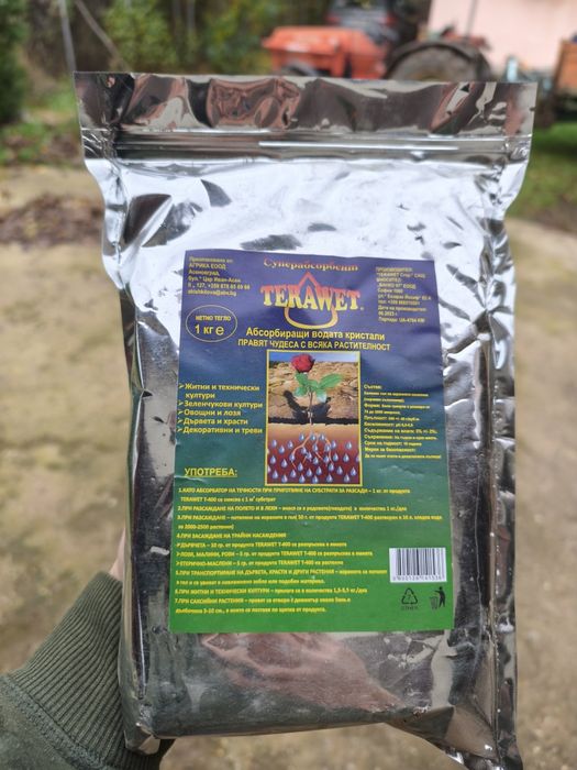 Тералейт 5 килограма