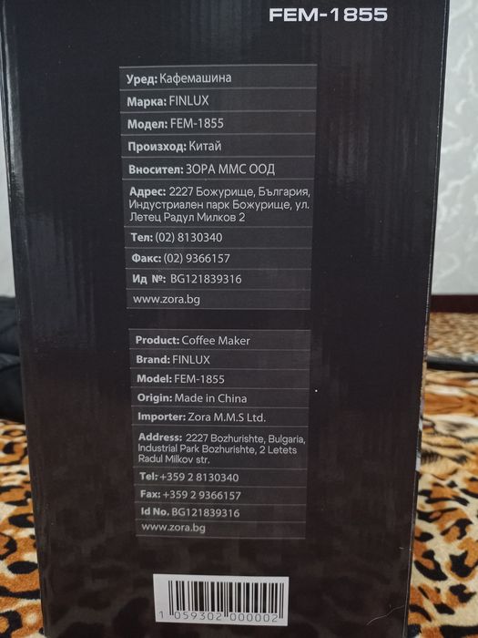 Кафемашина Finlux