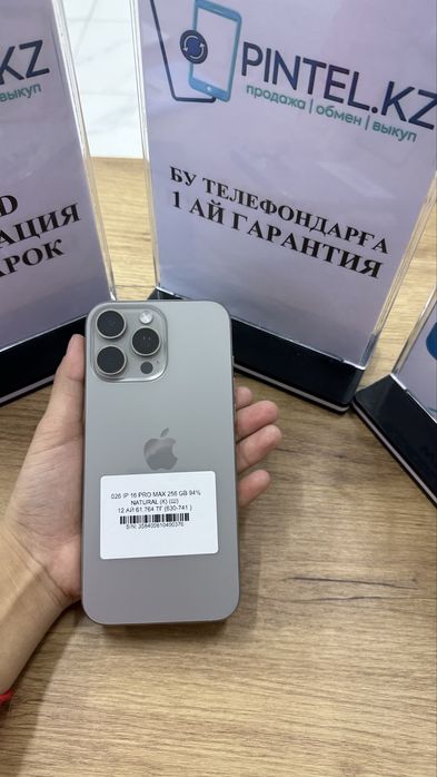 16 pro max 256gb 94%