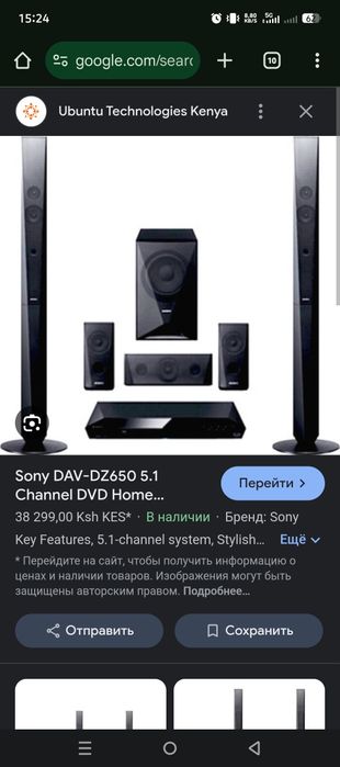 Домашний кинотеатр Sony