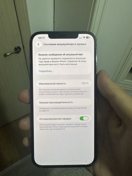 Iphone 12 pro max 128 g