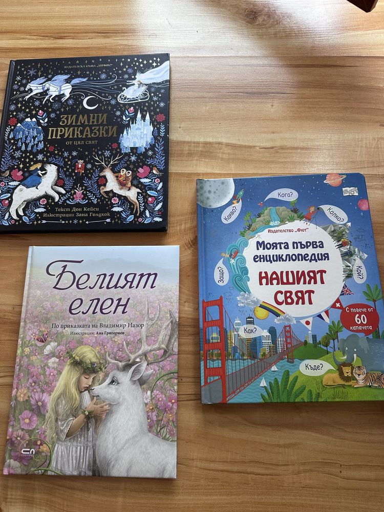 Запазени книги  за деца