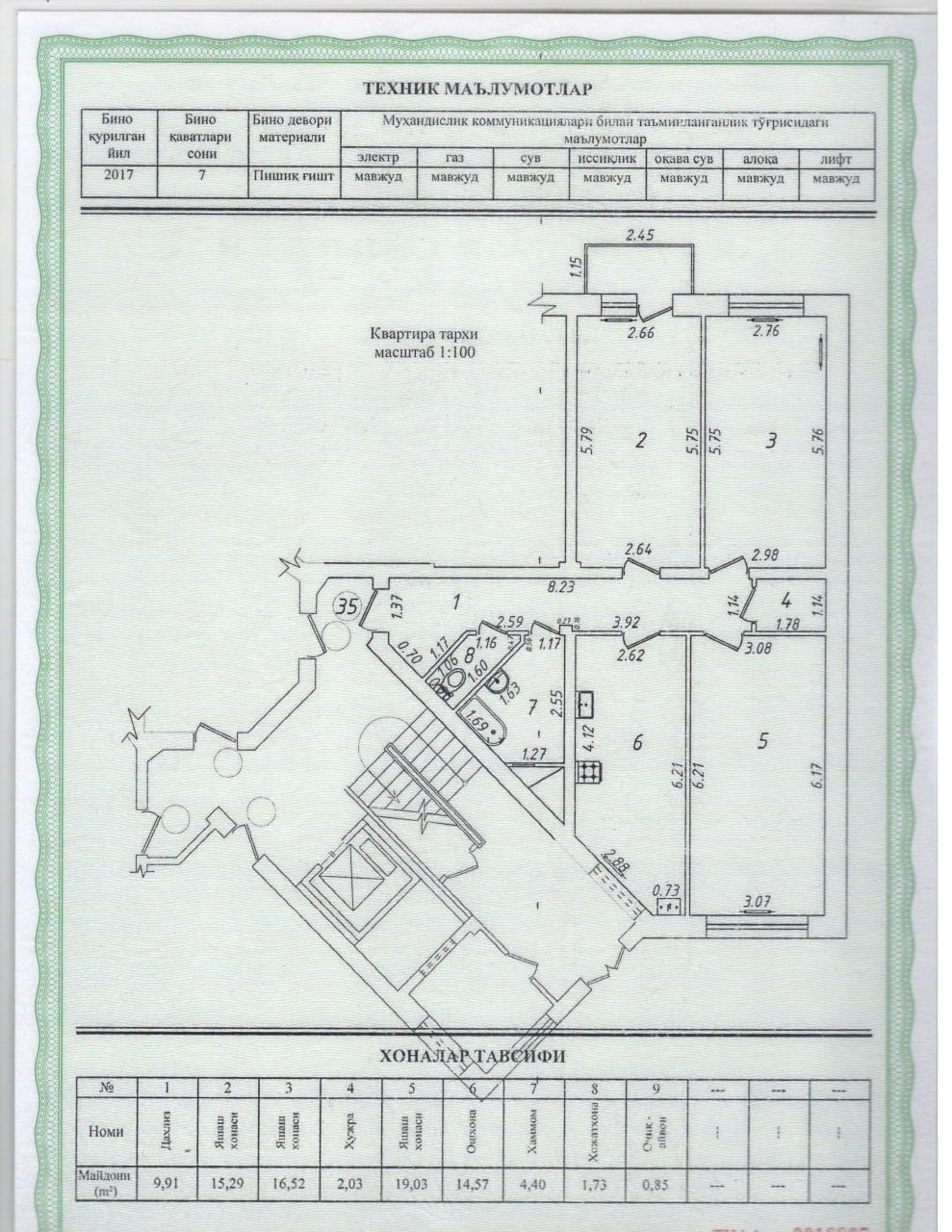 Сергели - 6А Sergeli - 6A  3/7/7