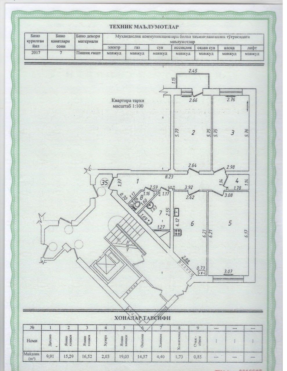 Сергели - 6А Sergeli - 6A  3/7/7