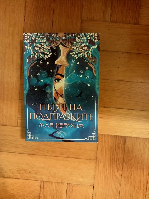 Книги на половин цена