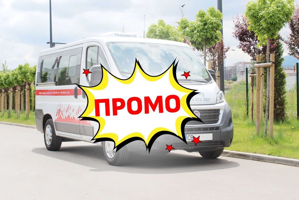 ПРОМОЦИЯ! 9 места пътнически бус под наем / Вело Трансфери / 79.99лв
