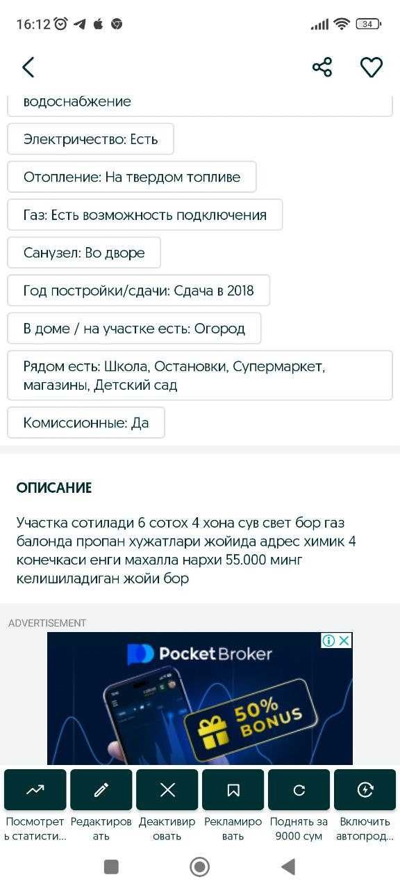 Уй сотилади дом продаётся