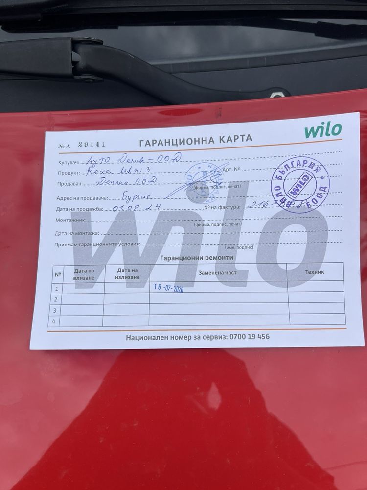 Канализационна помпа Wilo-Rexa MINI3-S